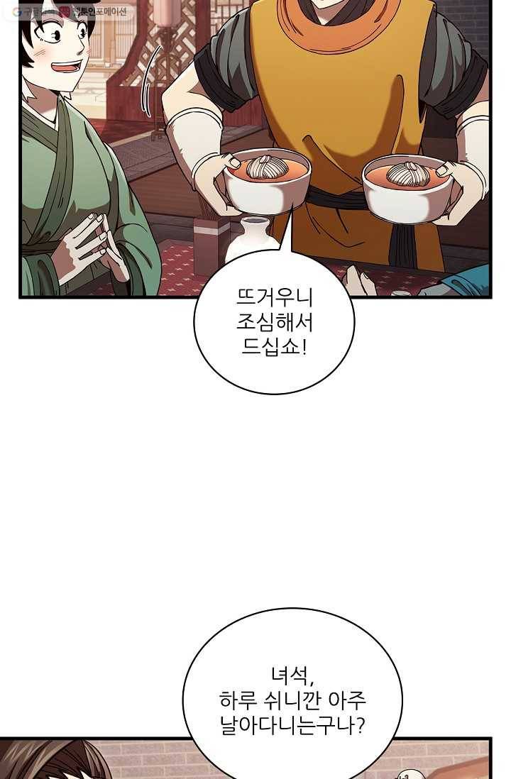 신수제일검 15화 3