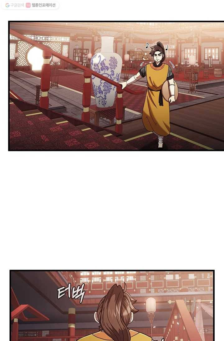 신수제일검 15화 7