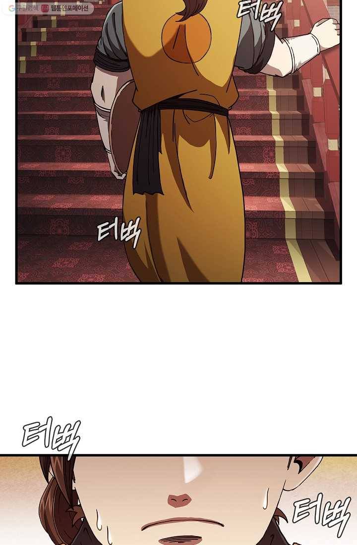 신수제일검 15화 8