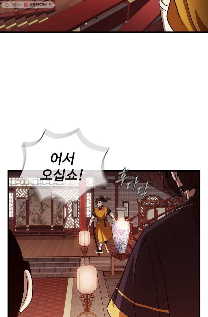 신수제일검 15화 15