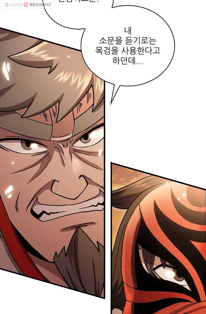 신수제일검 18화 10