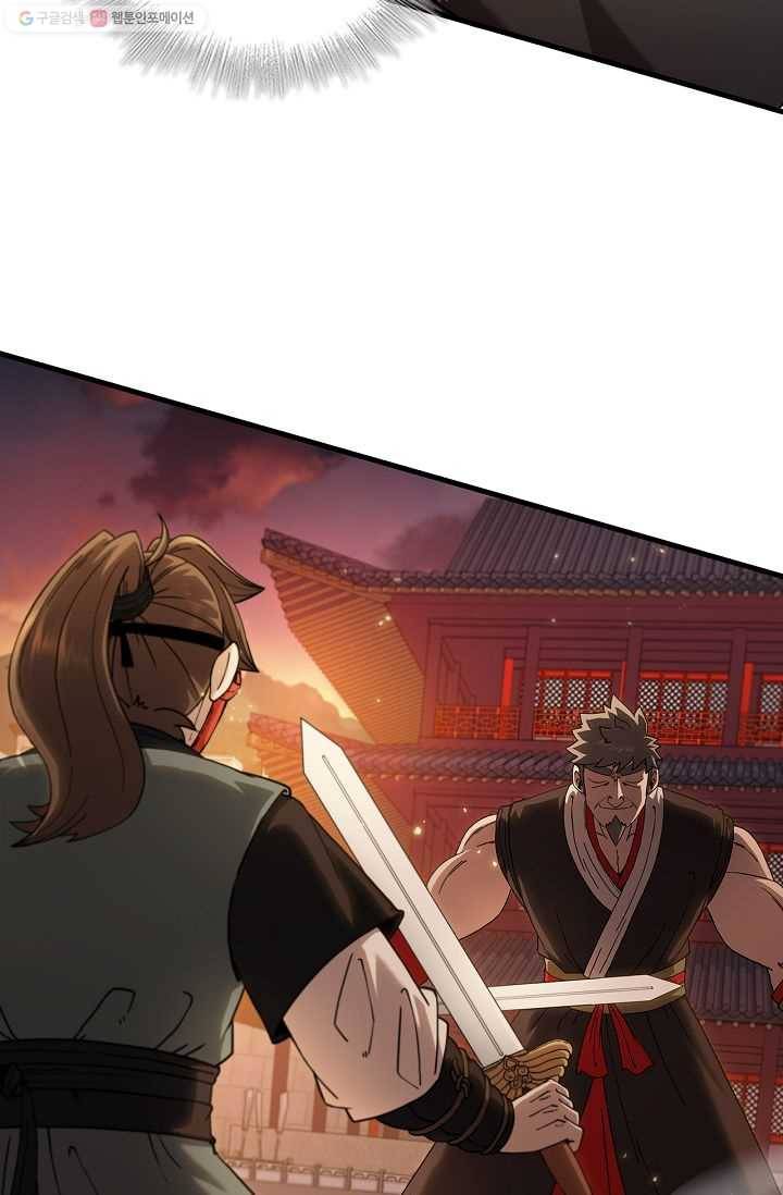 신수제일검 18화 14