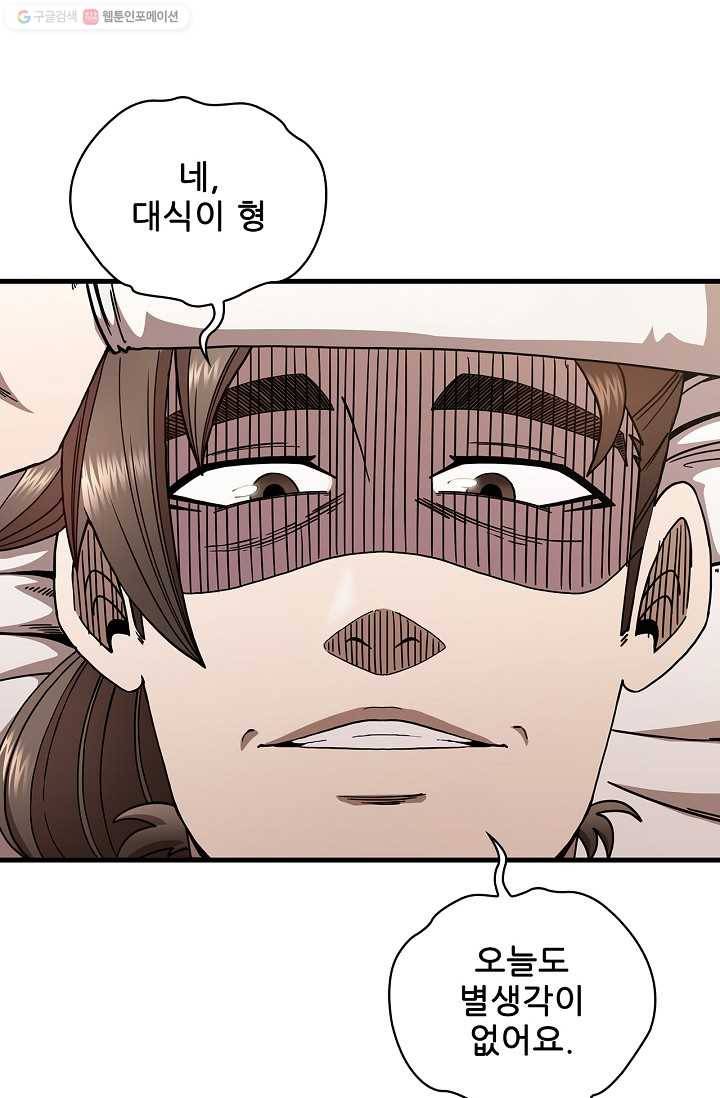 신수제일검 21화 6