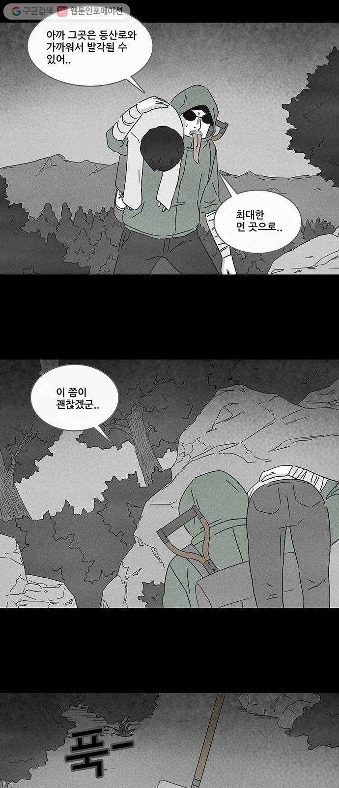 기기괴괴 222화 성장산 3 2