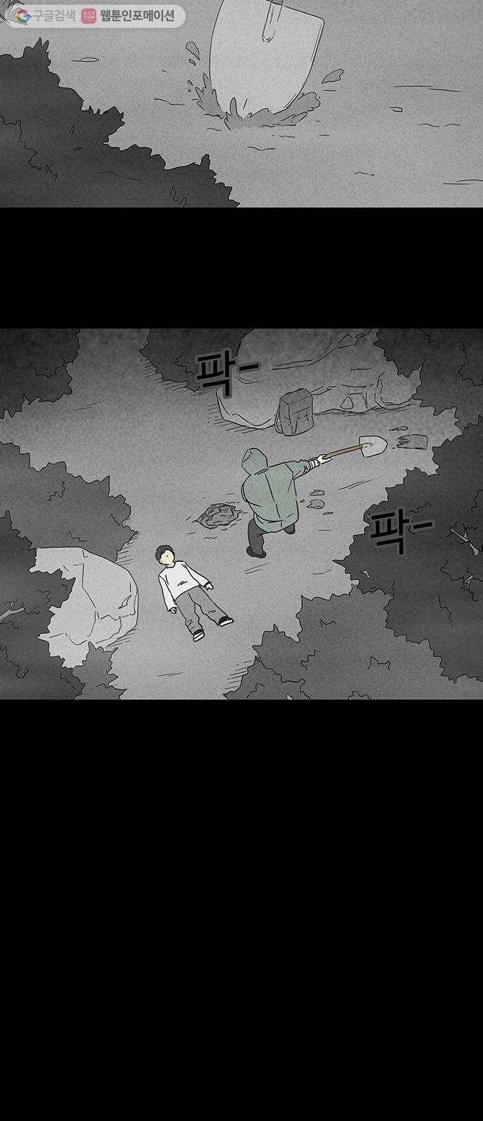 기기괴괴 222화 성장산 3 3