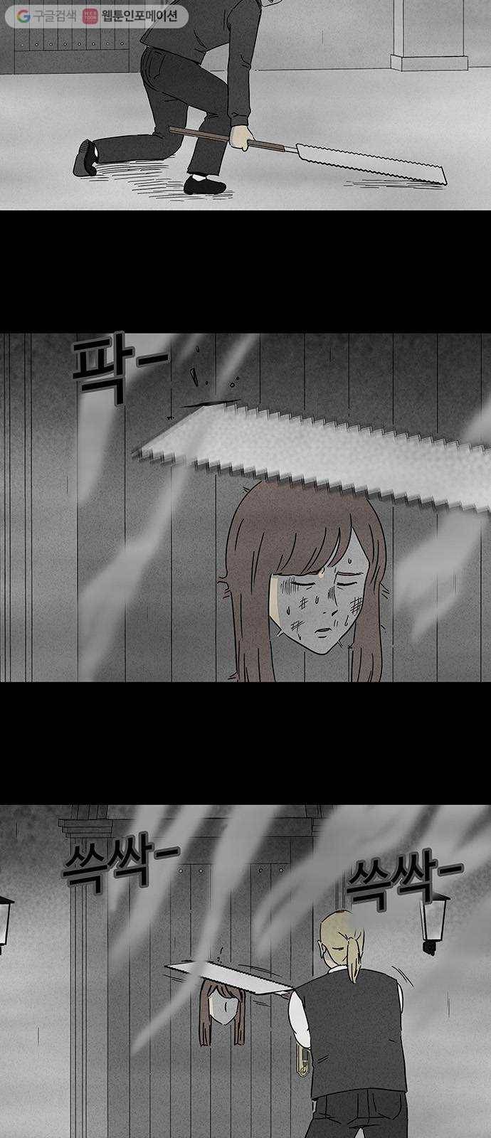 기기괴괴 229화 인간현관 7 3