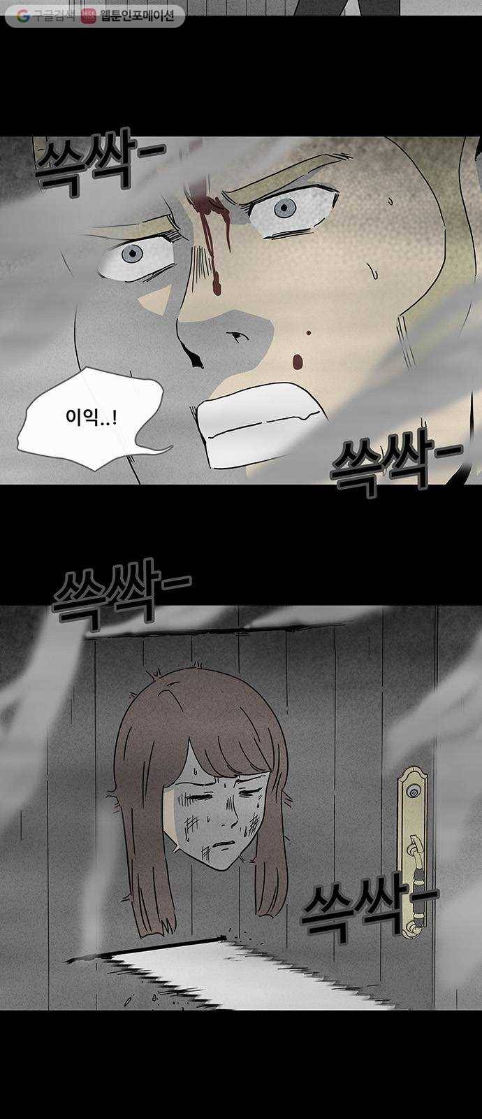 기기괴괴 229화 인간현관 7 4