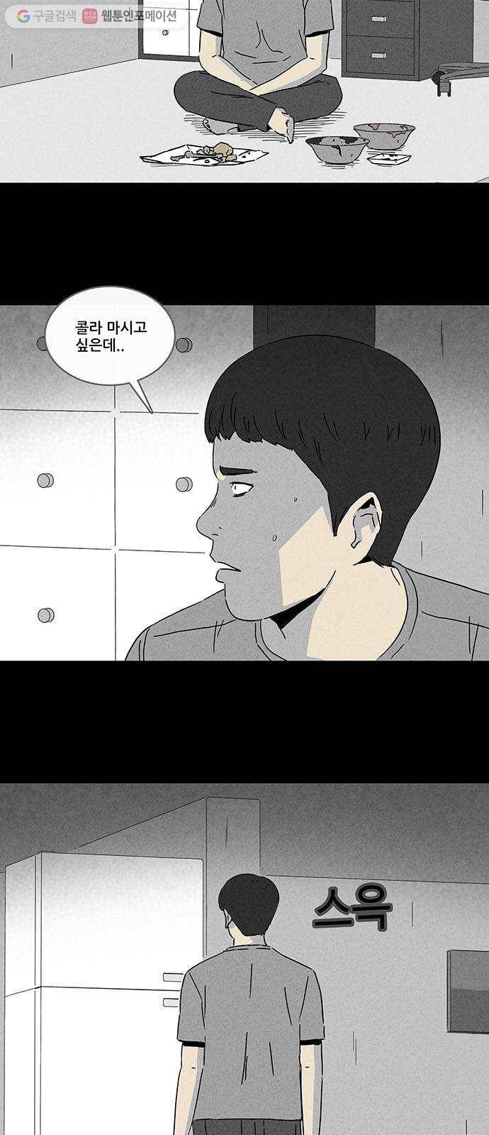 기기괴괴 234화 뇌오염 1 3