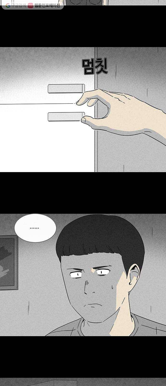 기기괴괴 234화 뇌오염 1 4