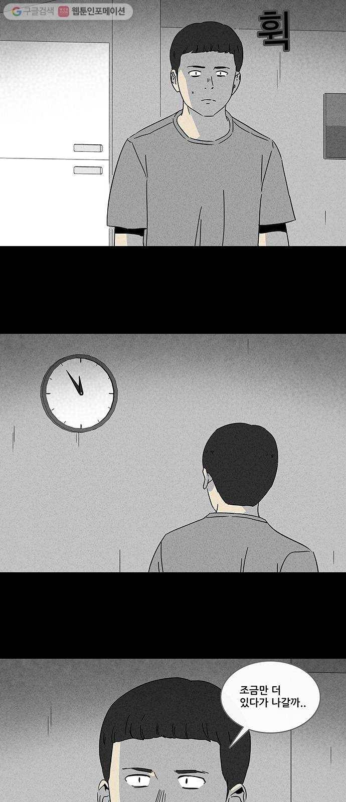 기기괴괴 234화 뇌오염 1 5