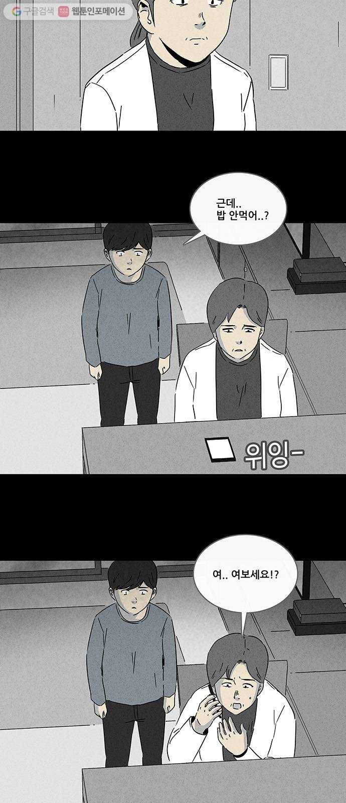 기기괴괴 241화 소년과 살인마 2 3