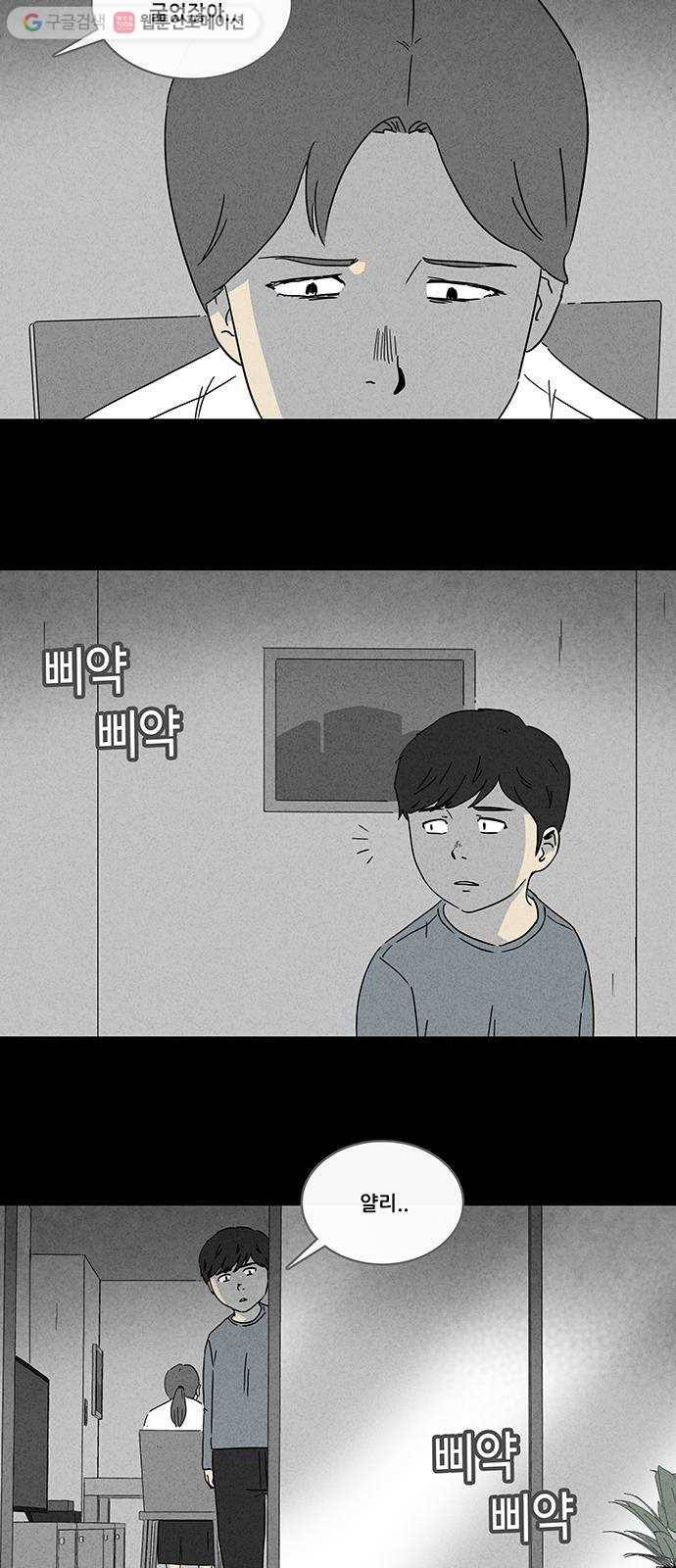 기기괴괴 241화 소년과 살인마 2 5
