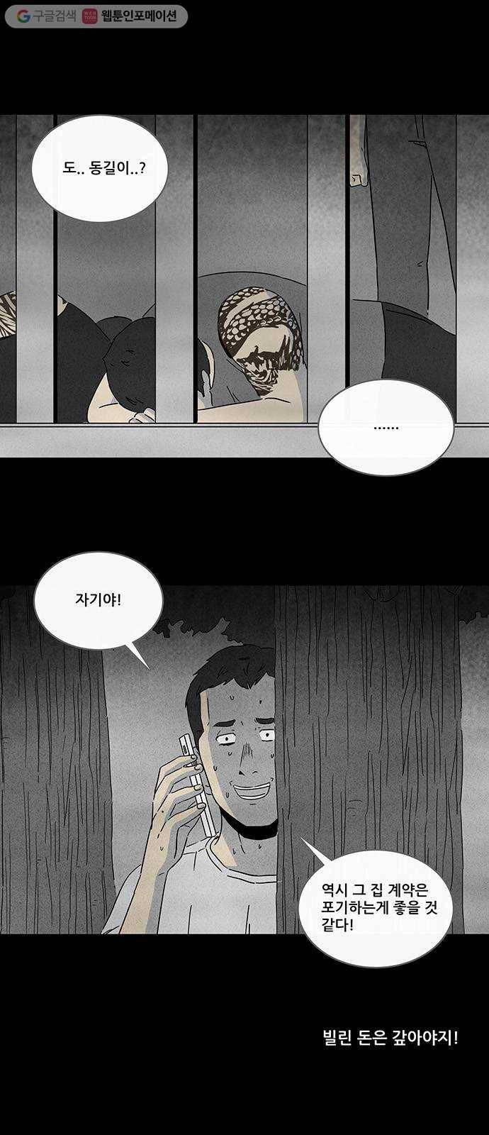 기기괴괴 장르파괴괴 12 3