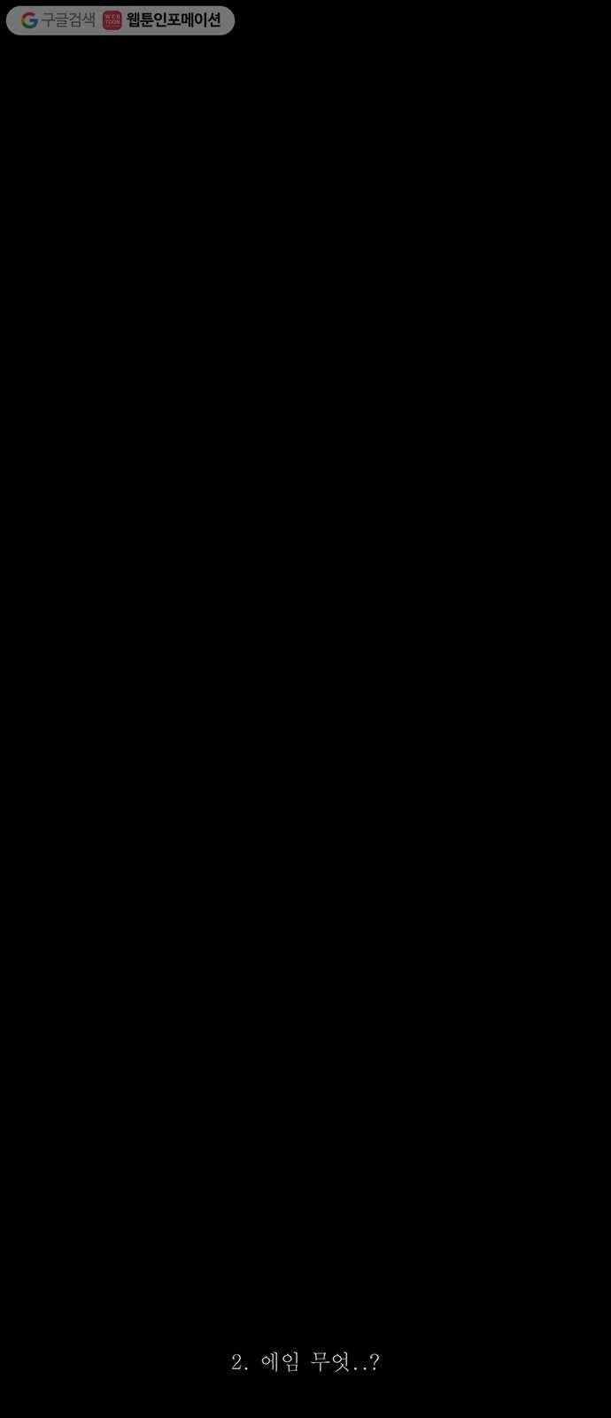 기기괴괴 장르파괴괴 12 4