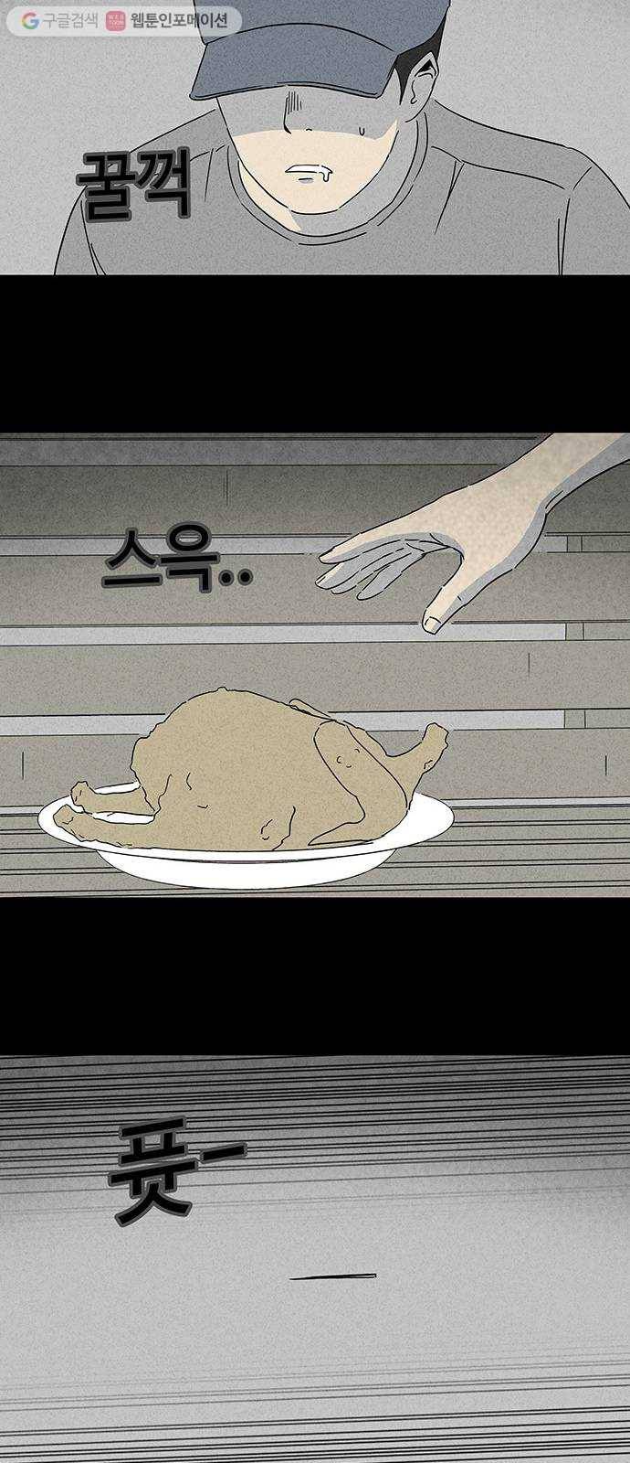 기기괴괴 장르파괴괴 12 6