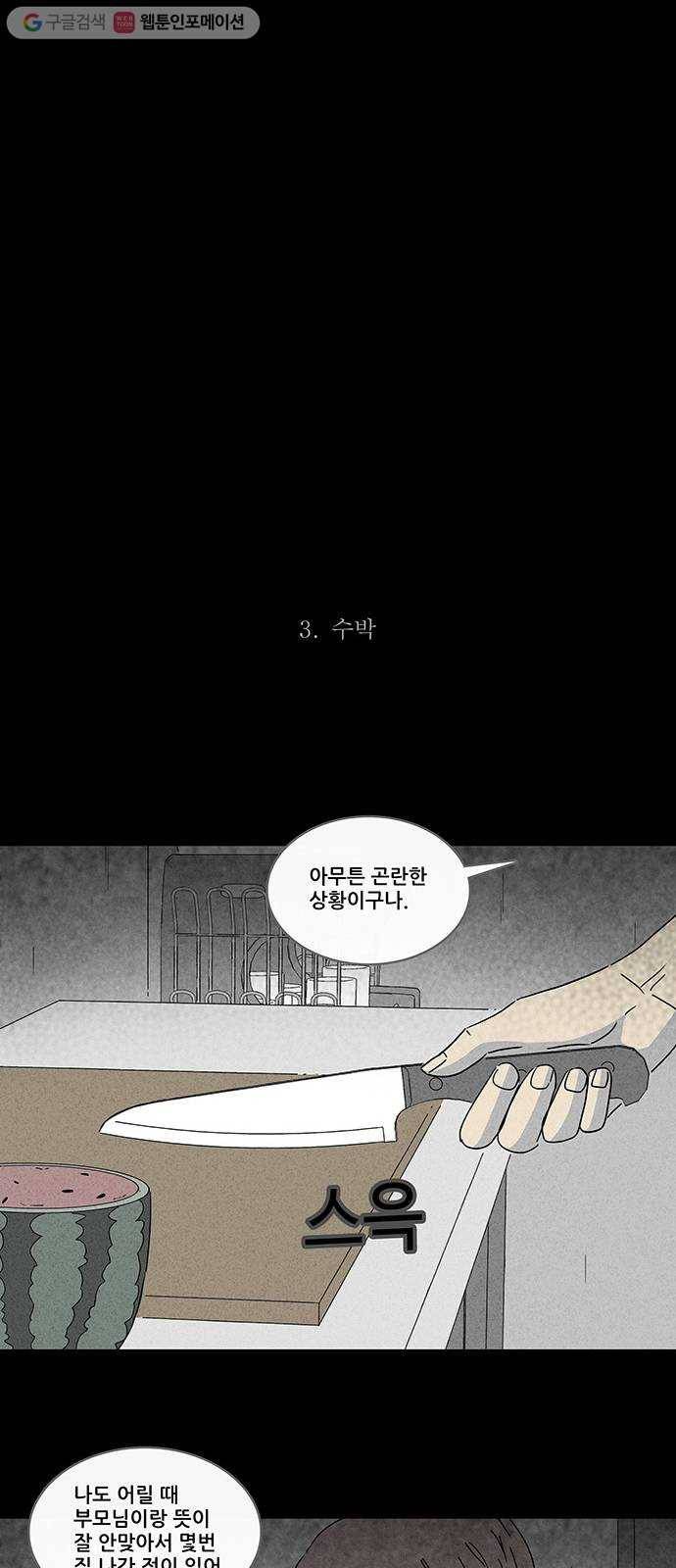 기기괴괴 장르파괴괴 12 9