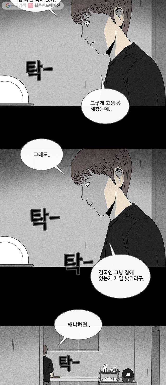 기기괴괴 장르파괴괴 12 10