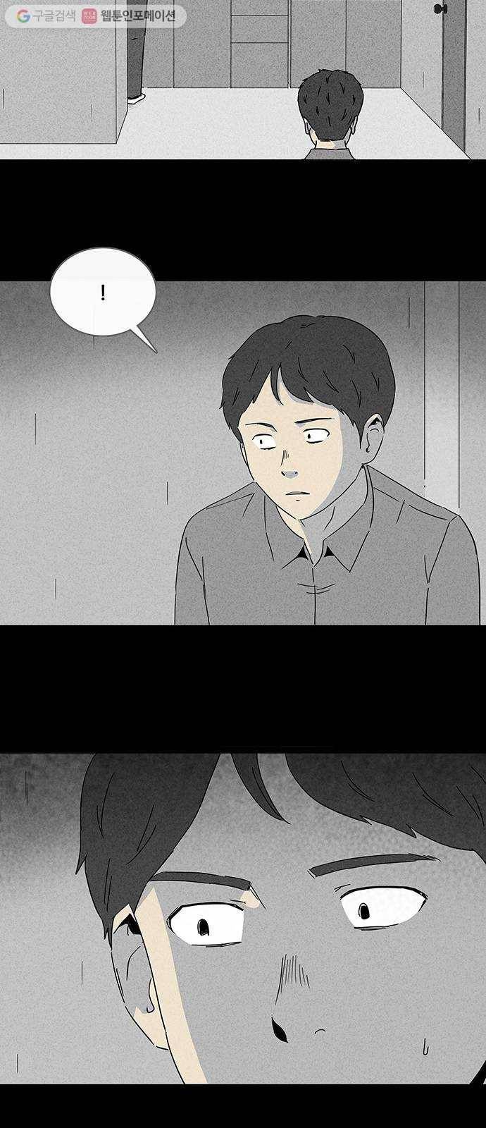 기기괴괴 장르파괴괴 12 11