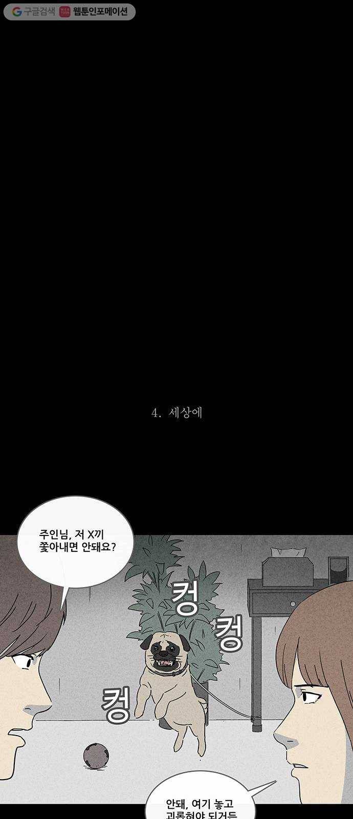 기기괴괴 장르파괴괴 12 14