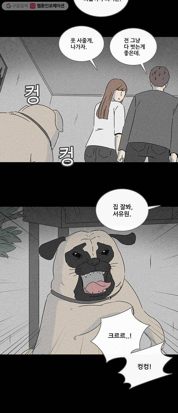 기기괴괴 장르파괴괴 12 15