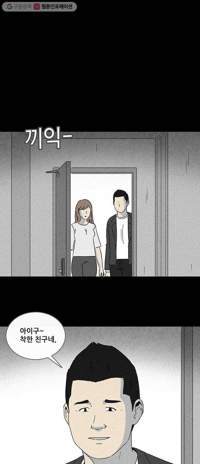 기기괴괴 장르파괴괴 12 16