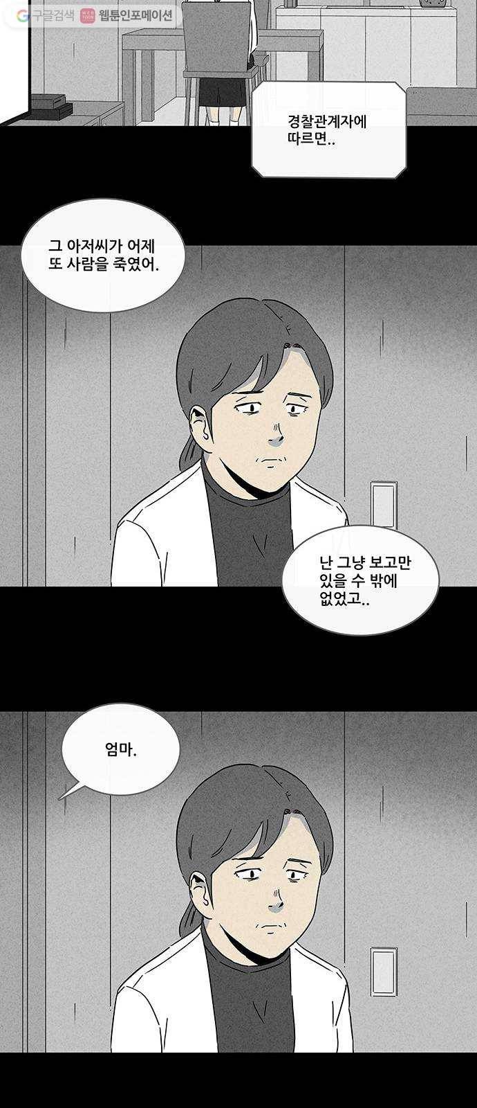 기기괴괴 장르파괴괴 12 19