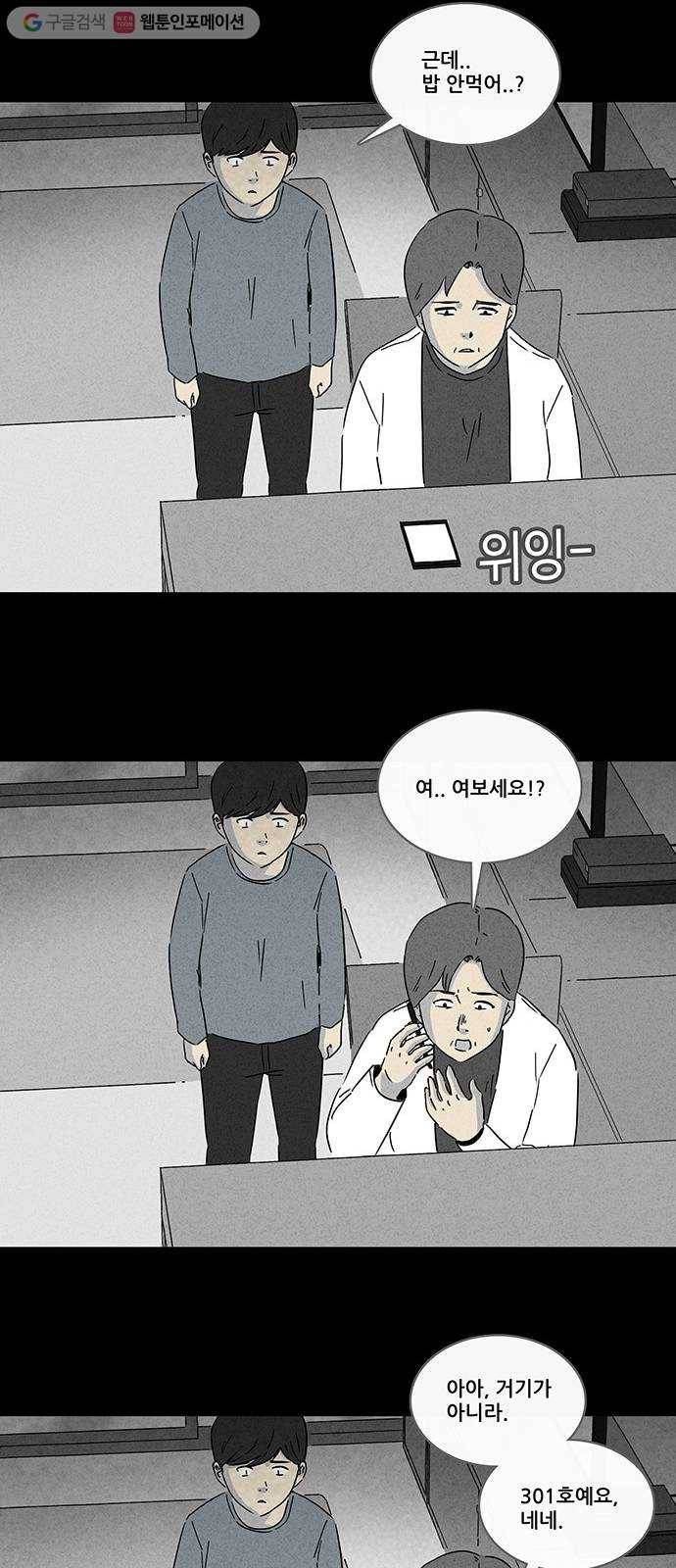 기기괴괴 장르파괴괴 12 20