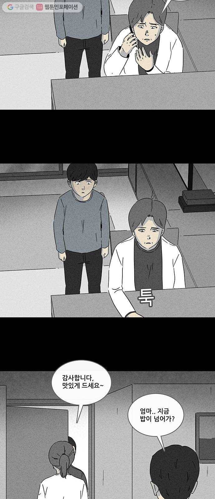 기기괴괴 장르파괴괴 12 21