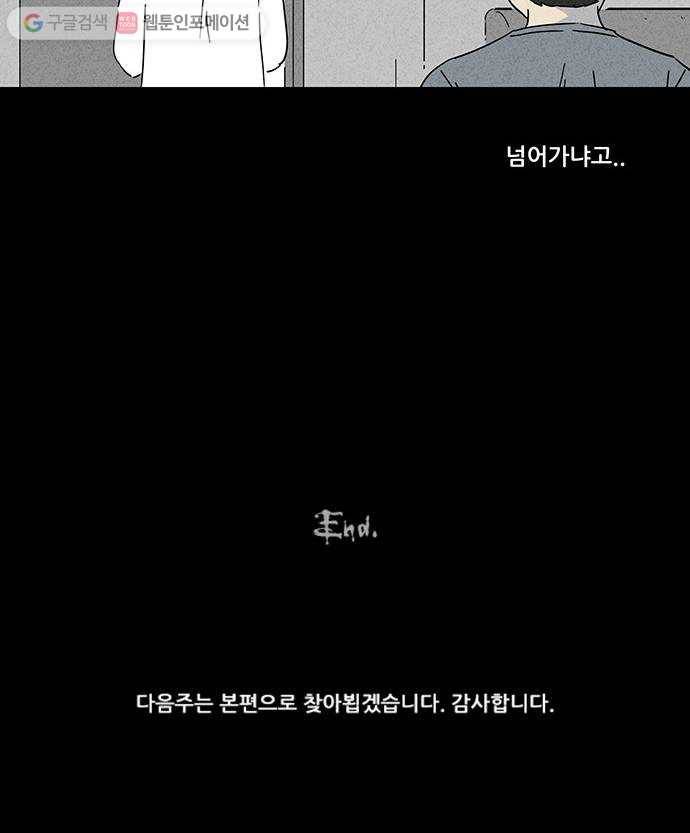 기기괴괴 장르파괴괴 12 22