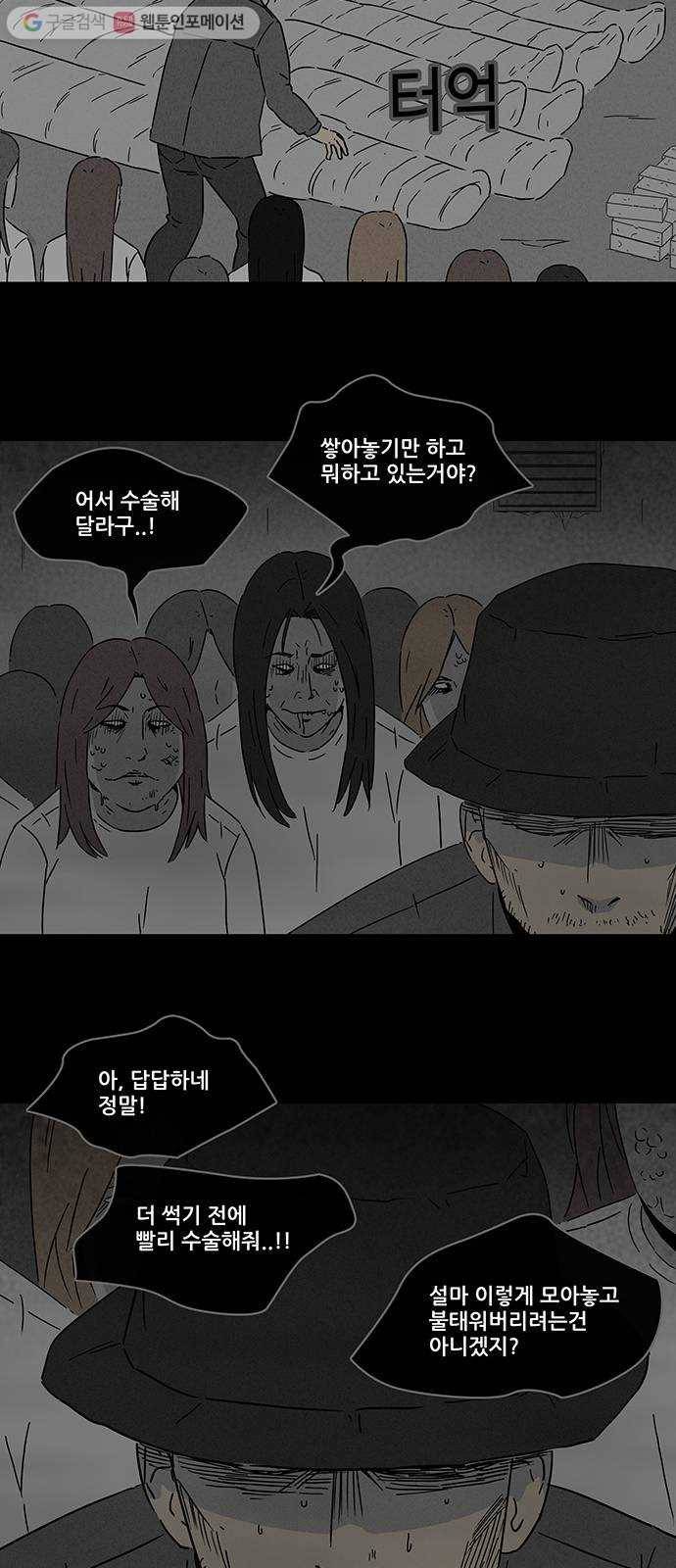 기기괴괴 263화 성형귀 4 5