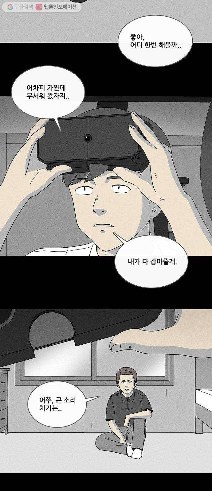 기기괴괴 271화 VR 1 4