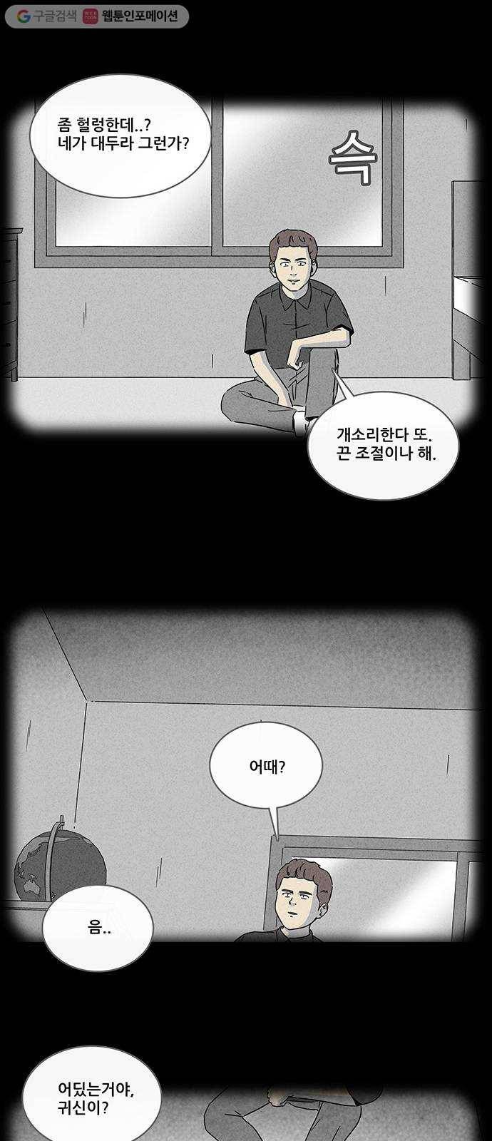 기기괴괴 271화 VR 1 5