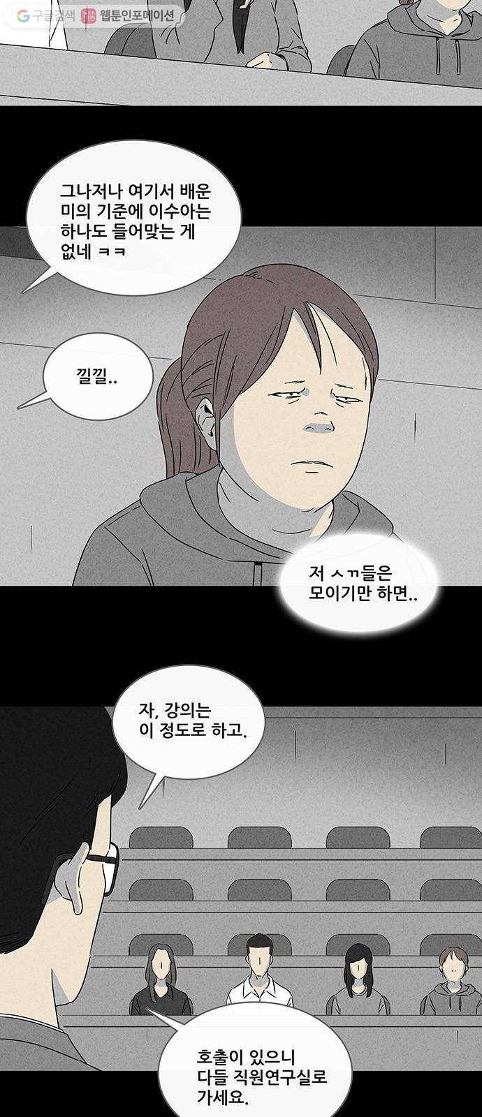 기기괴괴 286화 뉴성형수 8 4