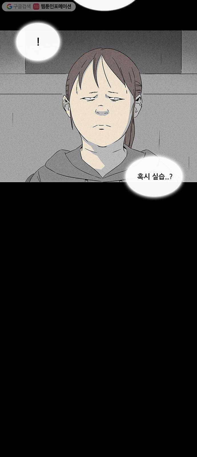 기기괴괴 286화 뉴성형수 8 5