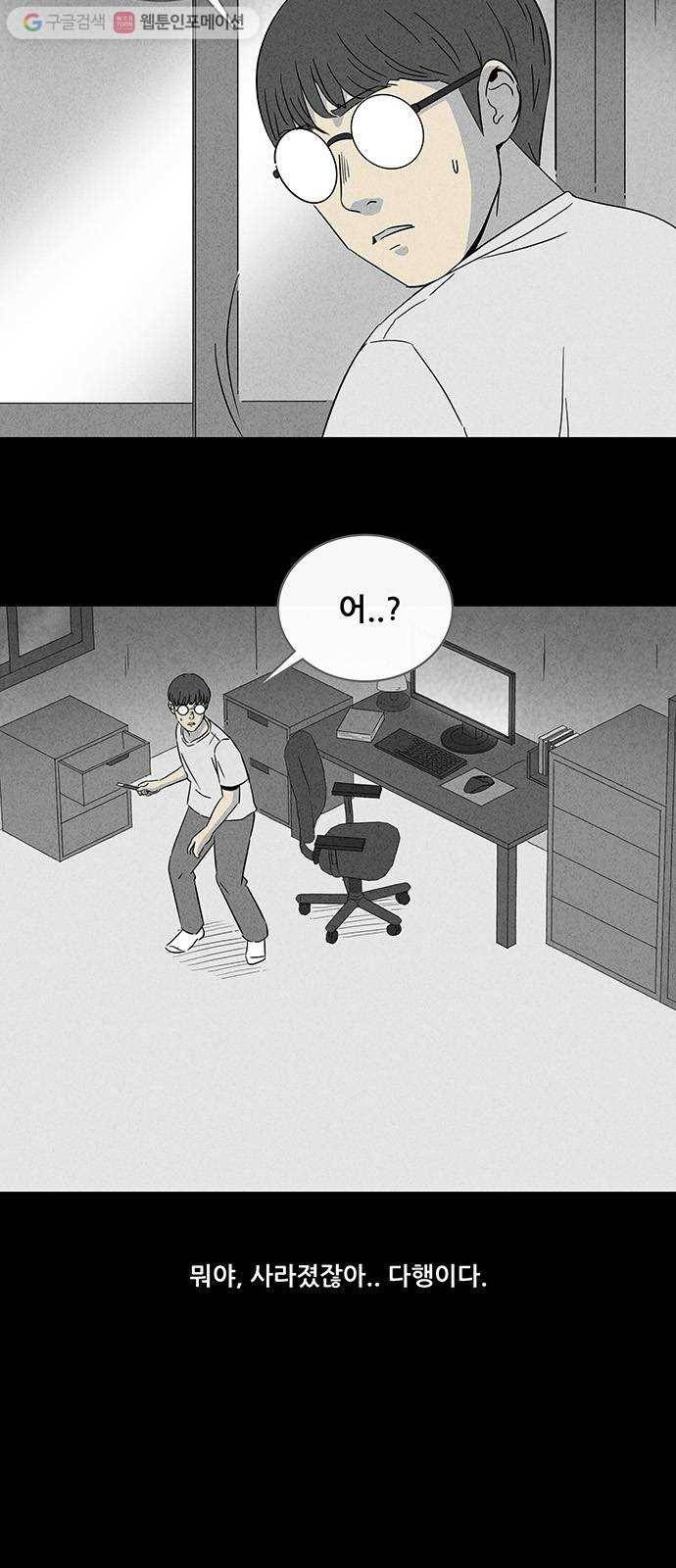 기기괴괴 294화 GAME 4 3