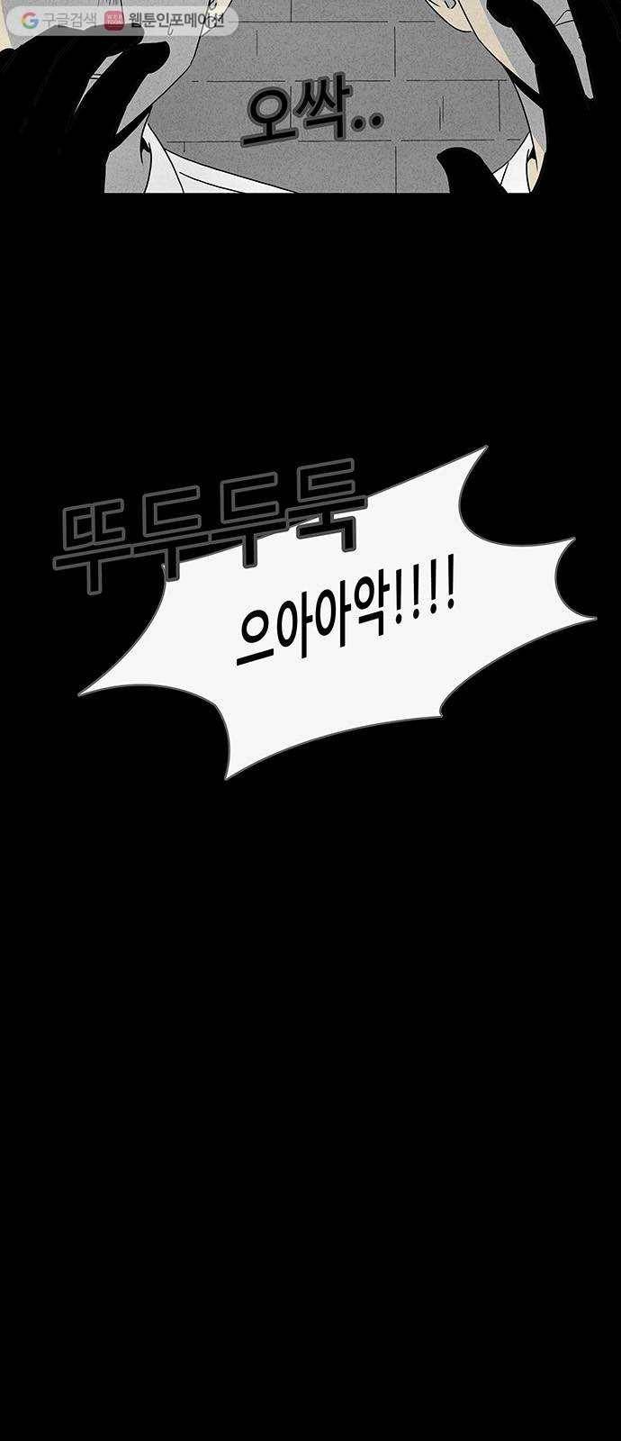 기기괴괴 301화 저주받은 체육관 4 5