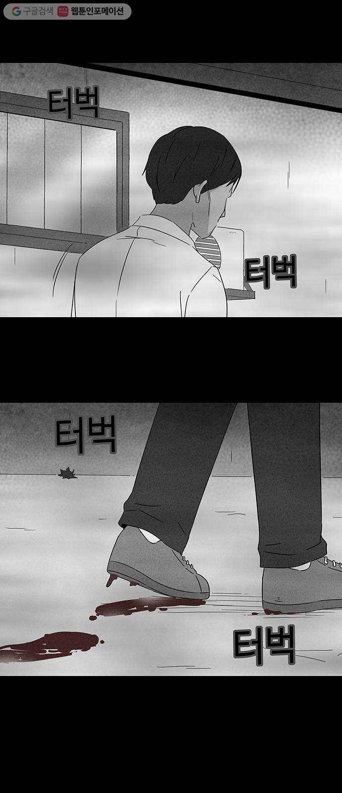 기기괴괴 301화 저주받은 체육관 4 6