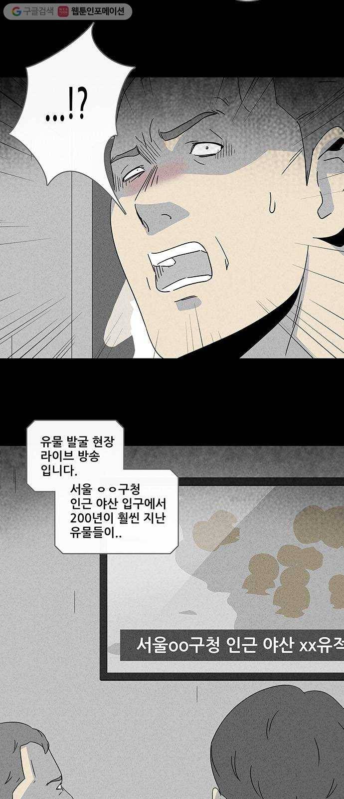 기기괴괴 309화 생인형 4 2