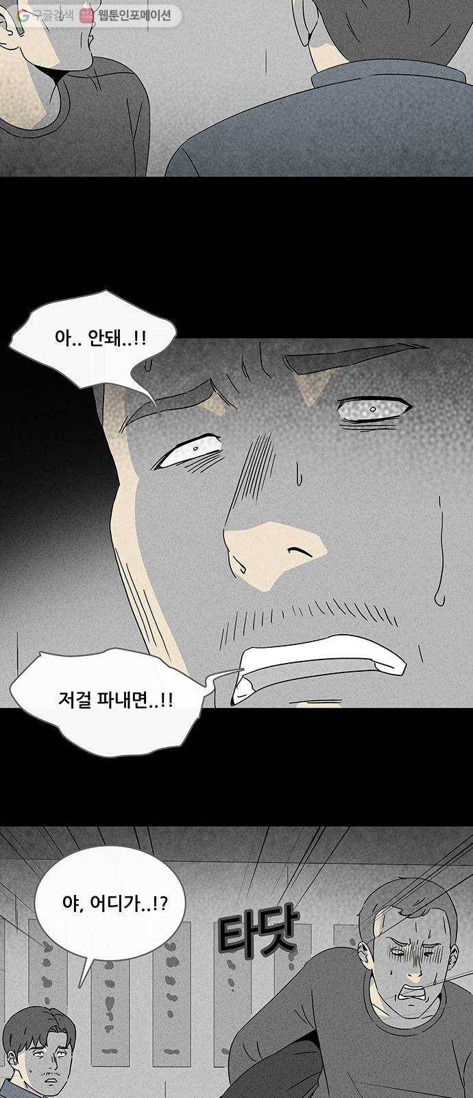기기괴괴 309화 생인형 4 3