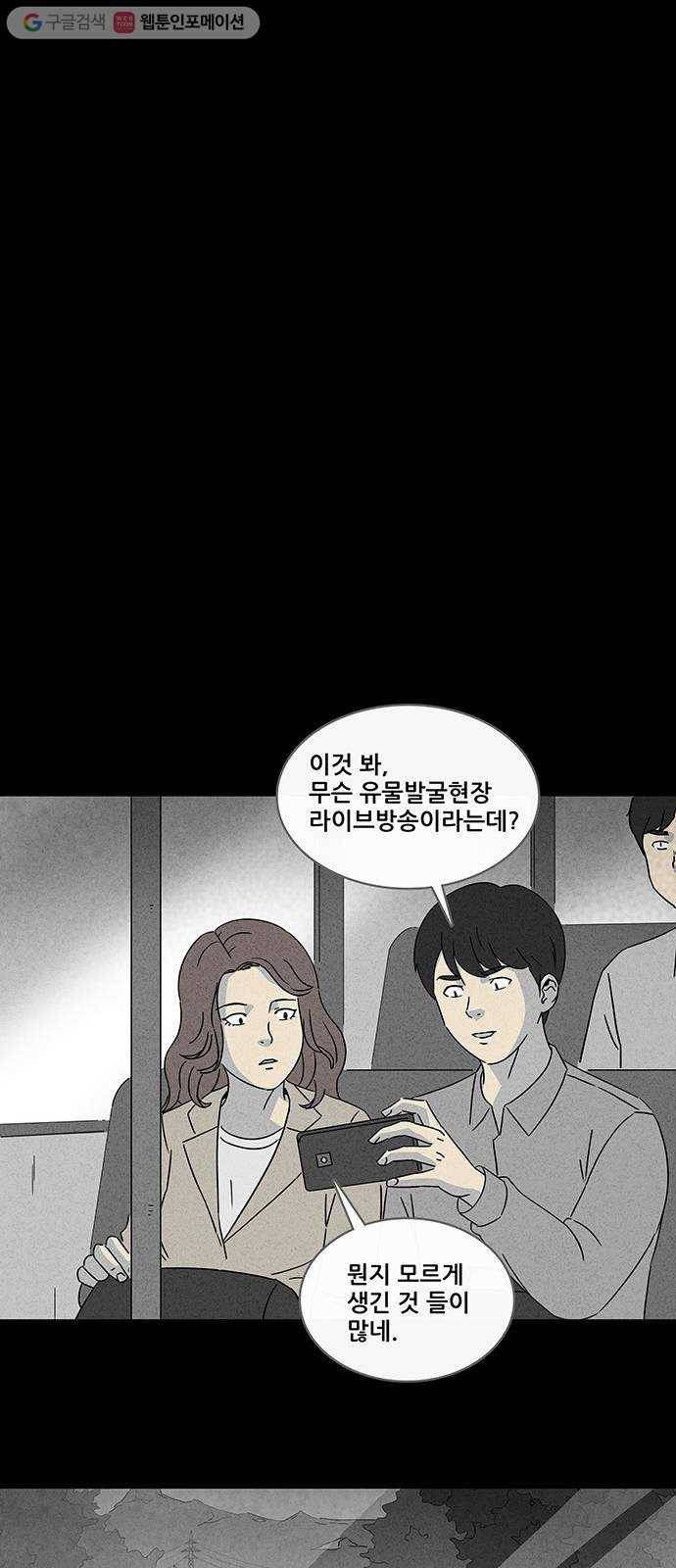 기기괴괴 309화 생인형 4 5