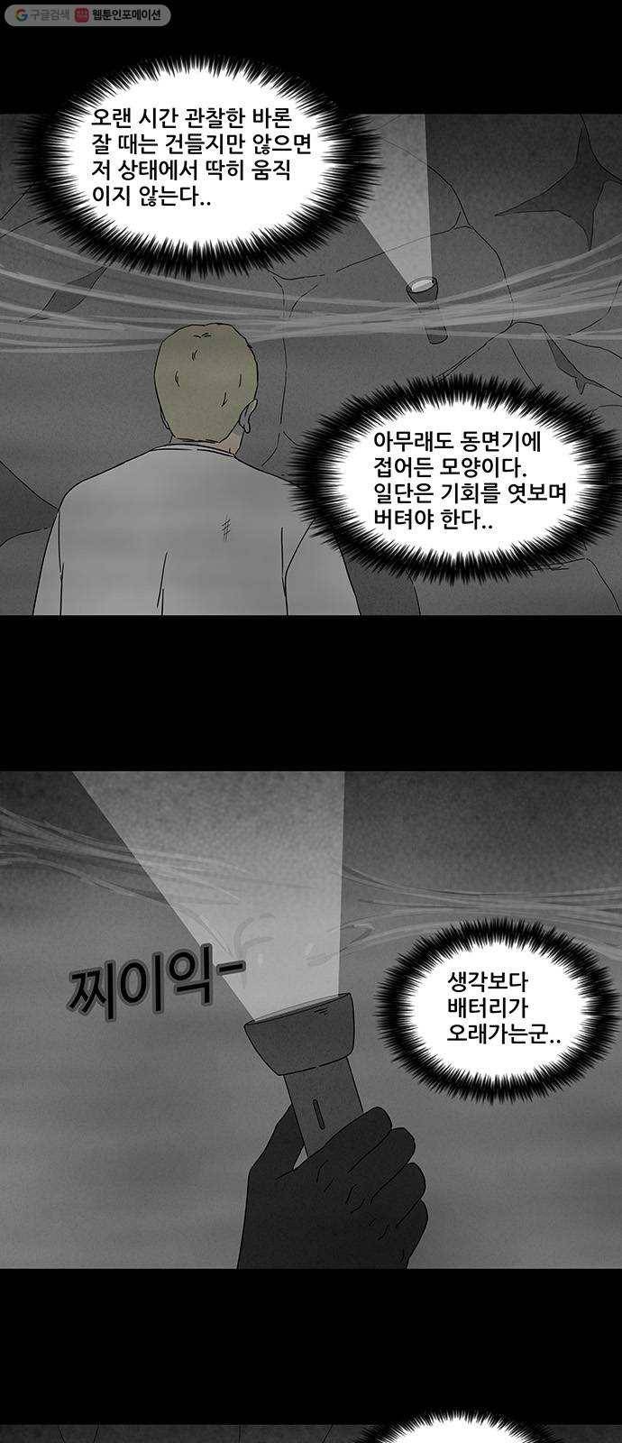 기기괴괴 322화 마취여왕 4 2