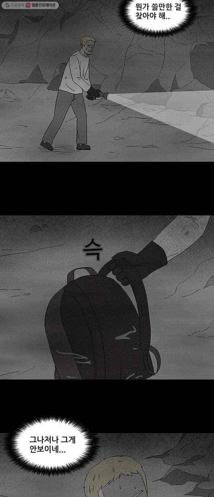 기기괴괴 322화 마취여왕 4 3