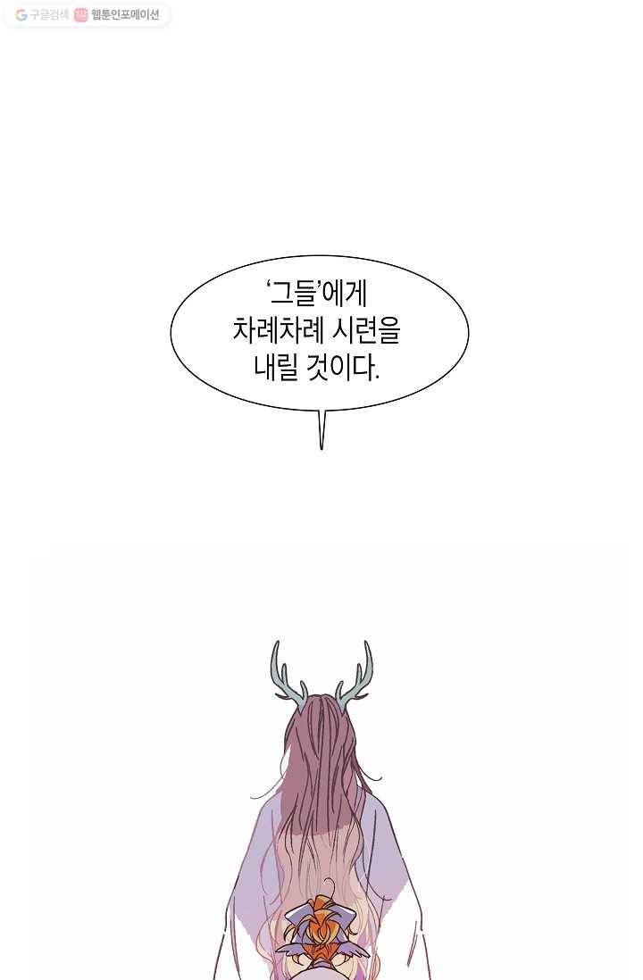 애월의 꿈 5화 1