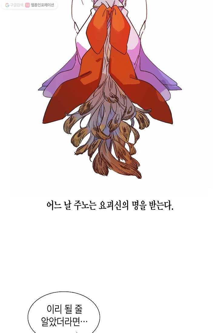 애월의 꿈 5화 2