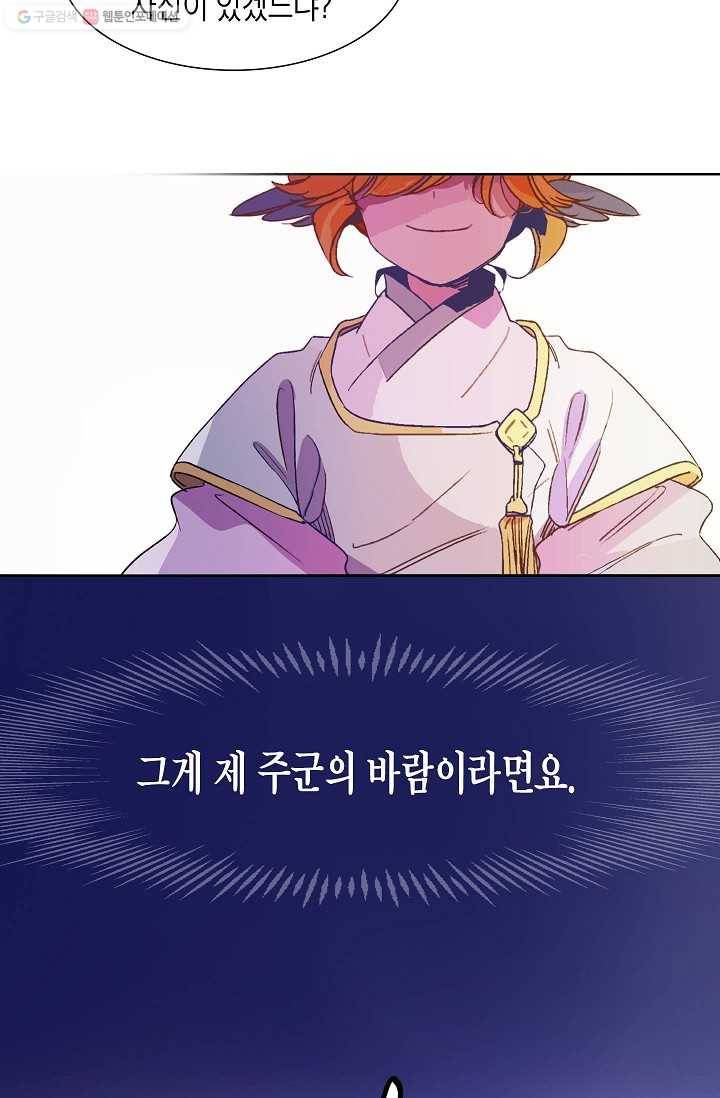 애월의 꿈 5화 5