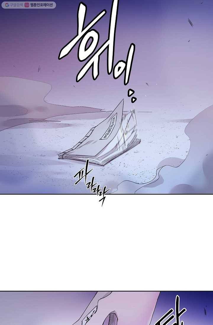 애월의 꿈 5화 6