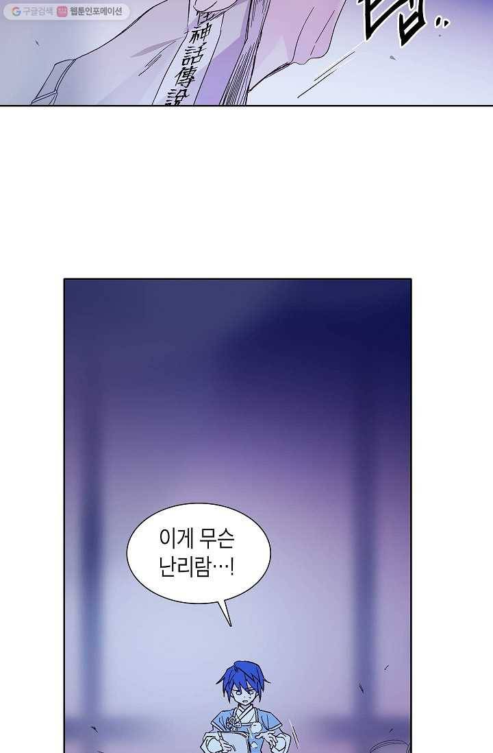 애월의 꿈 5화 7