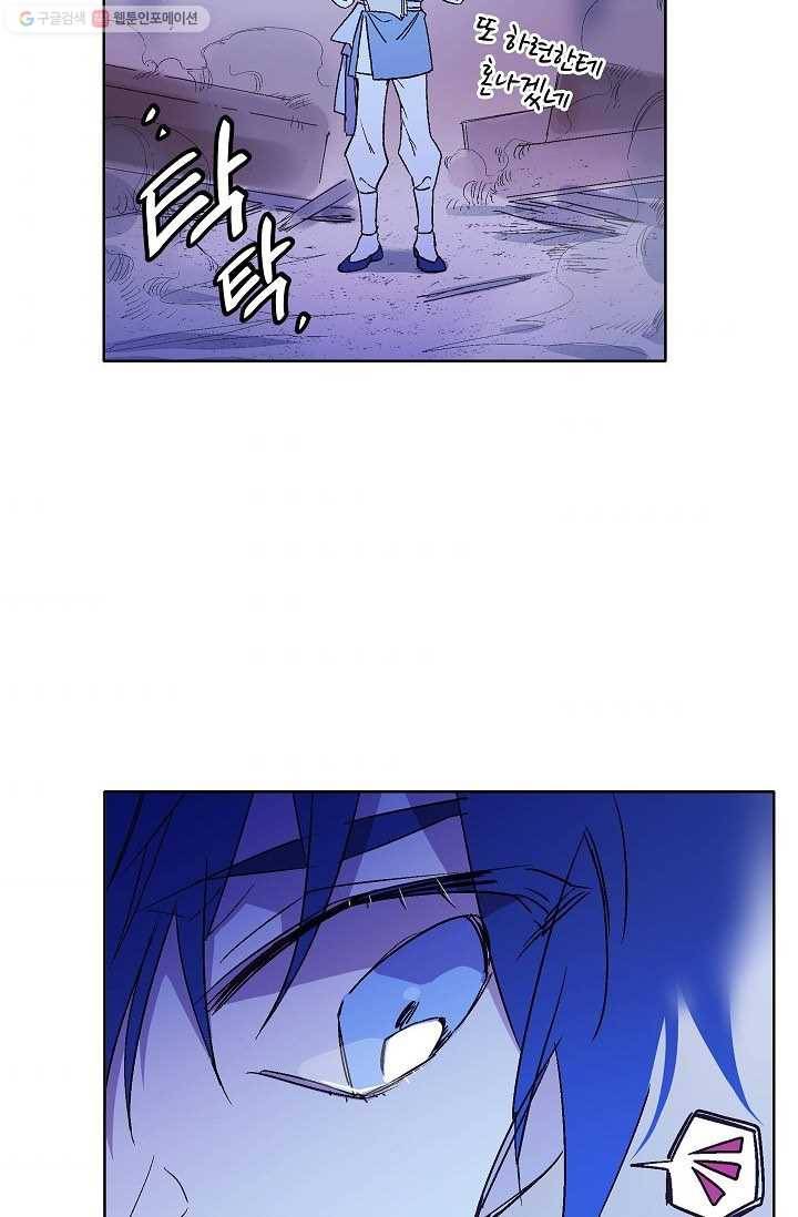 애월의 꿈 5화 8