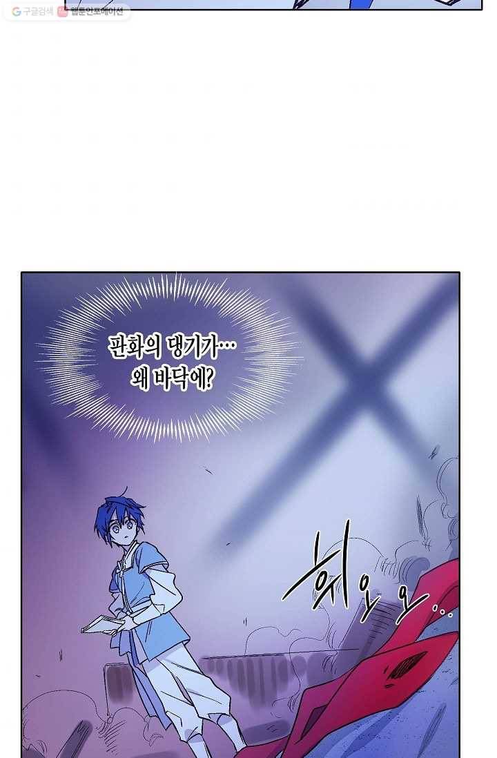 애월의 꿈 5화 9
