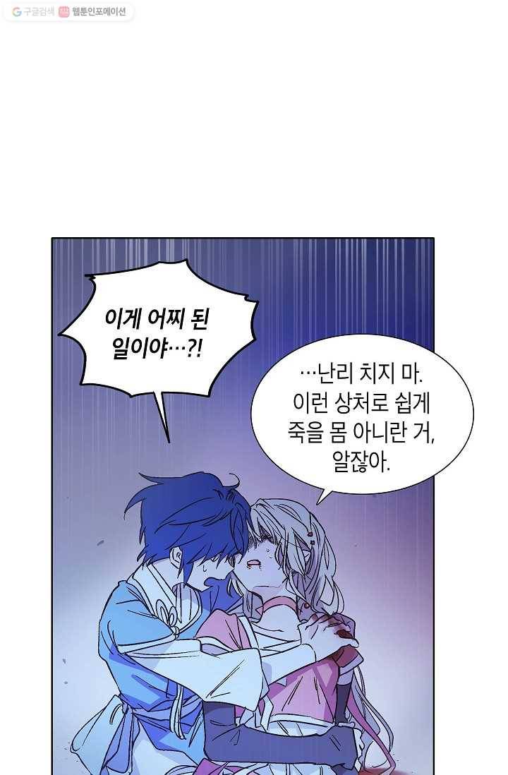 애월의 꿈 5화 14